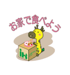 きりんさん ☆ すまいりん感染予防スタンプ（個別スタンプ：12）