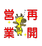 きりんさん ☆ すまいりん感染予防スタンプ（個別スタンプ：24）