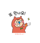 着ぐるみちゃんハングル(韓国語＋日本語)（個別スタンプ：8）