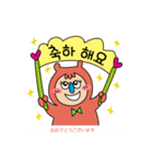 着ぐるみちゃんハングル(韓国語＋日本語)（個別スタンプ：13）