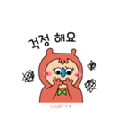 着ぐるみちゃんハングル(韓国語＋日本語)（個別スタンプ：14）