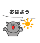 ひとこと にゃんこ（個別スタンプ：1）