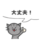 ひとこと にゃんこ（個別スタンプ：10）