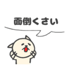 ひとこと にゃんこ（個別スタンプ：18）