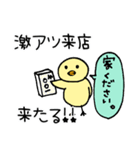 せきすいさんの日常スタンプ4（個別スタンプ：2）