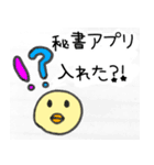 せきすいさんの日常スタンプ4（個別スタンプ：16）