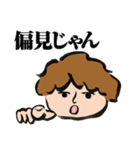 だってもう友達じゃん（個別スタンプ：33）