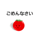 tomato.(1)（個別スタンプ：17）