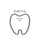 歯っハっは（個別スタンプ：4）