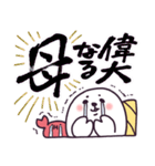 娘の友達 さちおスタンプ（個別スタンプ：24）