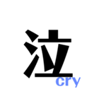 Globalに使える漢字1文字（個別スタンプ：3）