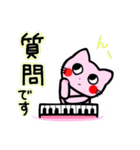 オンラインピアノレッスン 生徒用（個別スタンプ：24）