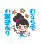 おうちまゆみん（個別スタンプ：5）