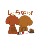 陽気なトイプードル（個別スタンプ：2）