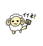 かわいいひつじPapa君のスタンプ（個別スタンプ：19）
