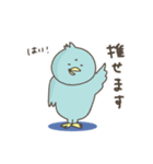 ヲタク用とりさんのスタンプ①（個別スタンプ：12）