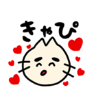 ねこのごんべえ（個別スタンプ：20）
