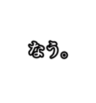 俺的流行語。（個別スタンプ：5）