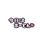 俺的流行語。（個別スタンプ：8）