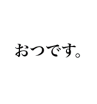 俺的流行語。（個別スタンプ：11）