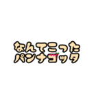 俺的流行語。（個別スタンプ：14）