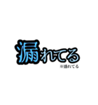 俺的流行語。（個別スタンプ：16）