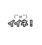 俺的流行語。（個別スタンプ：18）