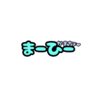 俺的流行語。（個別スタンプ：21）