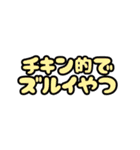 俺的流行語。（個別スタンプ：23）