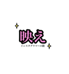 俺的流行語。（個別スタンプ：24）