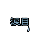 俺的流行語。（個別スタンプ：27）