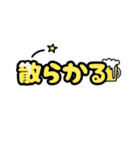 俺的流行語。（個別スタンプ：38）