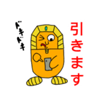 どこかのファラオがゲームをする vol.2（個別スタンプ：1）
