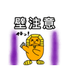 どこかのファラオがゲームをする vol.2（個別スタンプ：10）