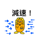 どこかのファラオがゲームをする vol.2（個別スタンプ：16）