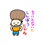 名古屋弁のばっ様（個別スタンプ：16）