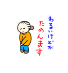 名古屋弁のばっ様（個別スタンプ：30）