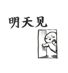 挨拶や返事（中文・中国語）白丸（個別スタンプ：16）