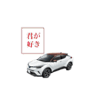 車の日常会話 Car Collection vol.2（個別スタンプ：1）