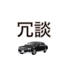 車の日常会話 Car Collection vol.2（個別スタンプ：9）