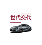 車の日常会話 Car Collection vol.2（個別スタンプ：10）