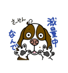 ゆる犬ダイエット（個別スタンプ：4）