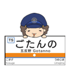 ぱんちくん駅名スタンプ東武スカイ亀戸大師（個別スタンプ：14）