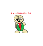 ミスター馬鈴薯 ビジネス編 第二弾（個別スタンプ：1）