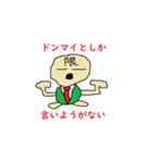 ミスター馬鈴薯 ビジネス編 第二弾（個別スタンプ：2）