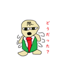 ミスター馬鈴薯 ビジネス編 第二弾（個別スタンプ：3）