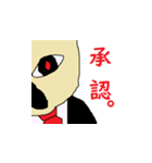 ミスター馬鈴薯 ビジネス編 第二弾（個別スタンプ：6）
