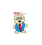 ミスター馬鈴薯 ビジネス編 第二弾（個別スタンプ：7）
