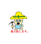 ミスター馬鈴薯 ビジネス編 第二弾（個別スタンプ：8）