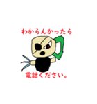 ミスター馬鈴薯 ビジネス編 第二弾（個別スタンプ：9）